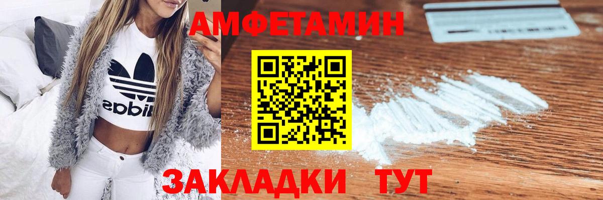 АМФЕТАМИН  Вход с VPN  Amphetamine  Усолье-Сибирское  Amphetamine VHQ 