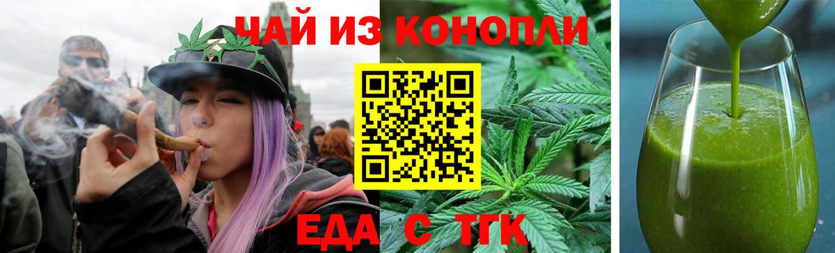 Cannafood конопля  Вход с VPN  Усолье-Сибирское 