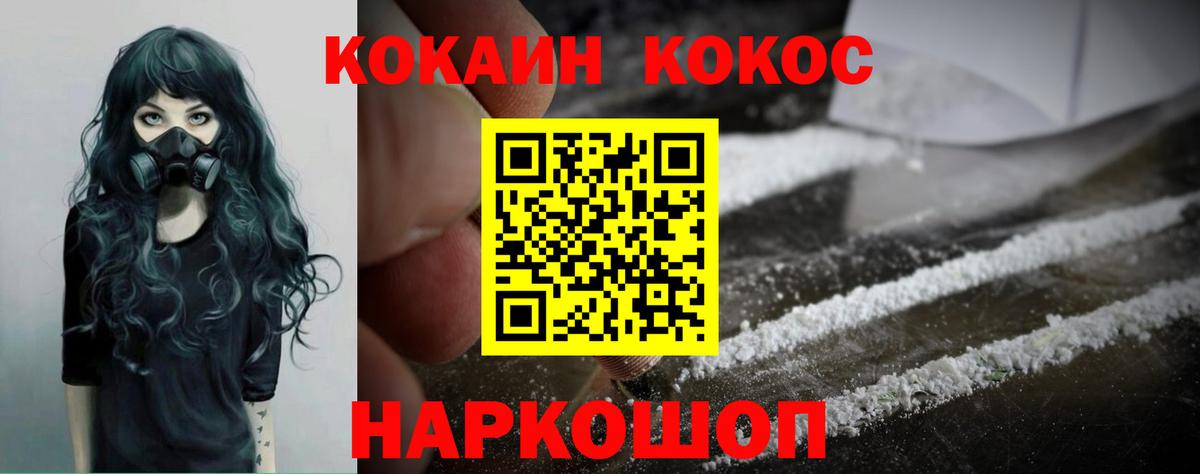 Кокаин FishScale Усолье-Сибирское