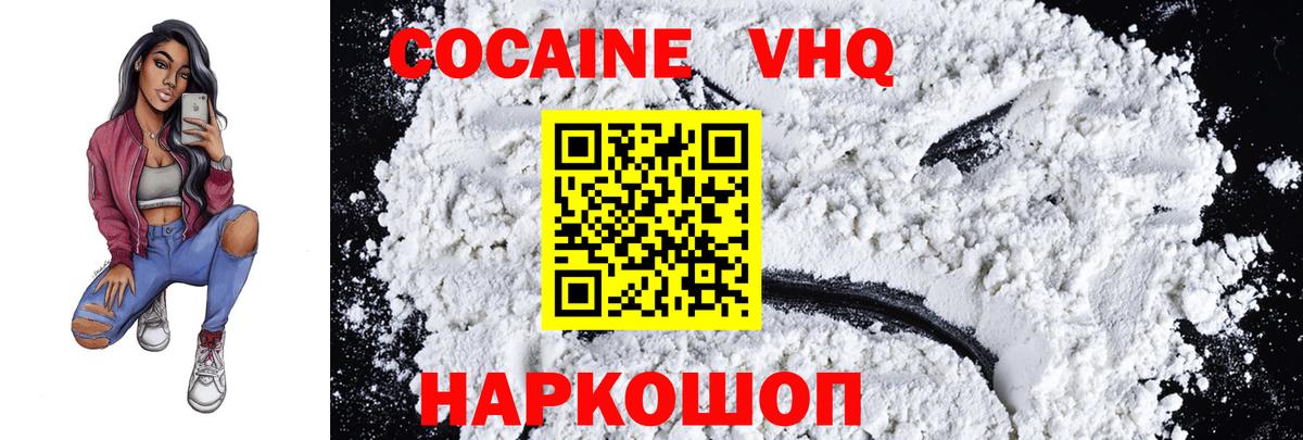 Cocaine  где продают   Усолье-Сибирское  Вход с VPN  Кокаин Перу  Кокаин Боливия 