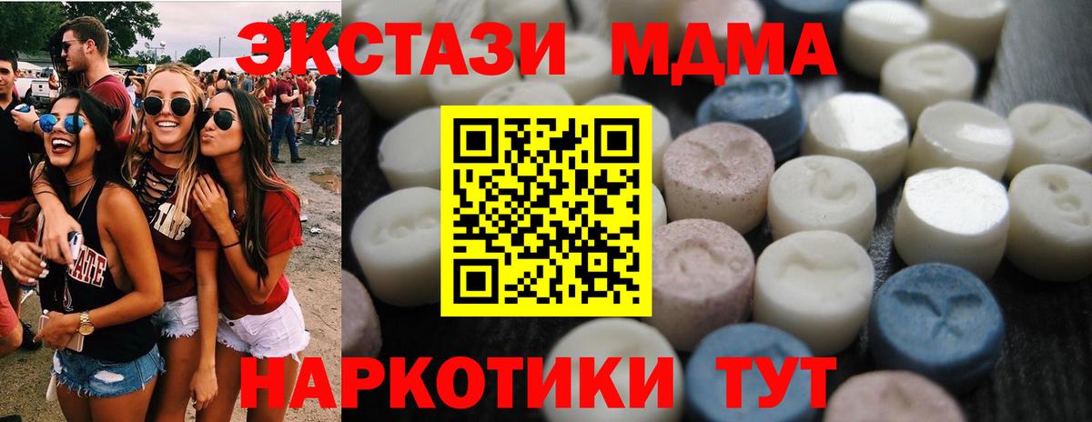 Ecstasy 280 MDMA Усолье-Сибирское