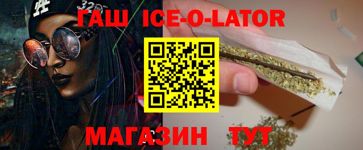 Усолье-Сибирское  Гашиш Изолятор  ГАШ 40% ТГК  Вход с VPN 