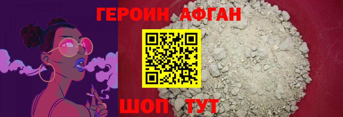 ГЕРОИН  Вход с VPN  Усолье-Сибирское  Героин гречка 
