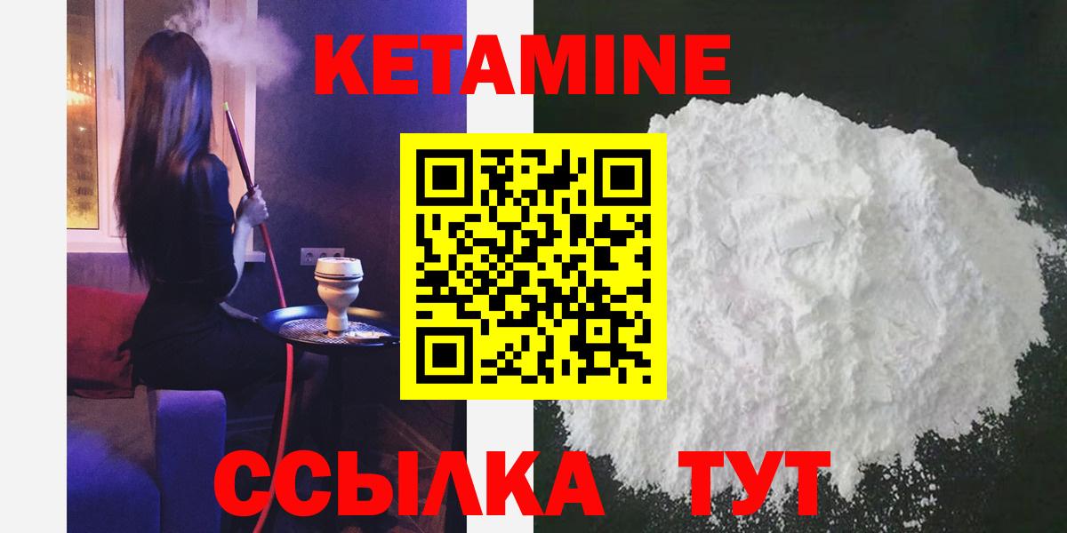КЕТАМИН ketamine  Кетамин VHQ  Вход с VPN  Усолье-Сибирское 