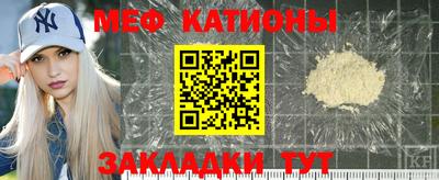 мефедрон Краснокаменск