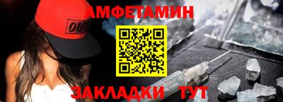 амф Краснодар