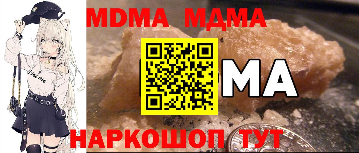 MDMA молли  Вход с VPN  MDMA crystal  Усолье-Сибирское 