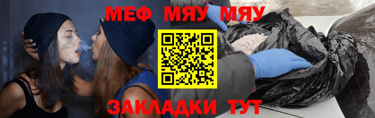 Мефедрон мука Усолье-Сибирское