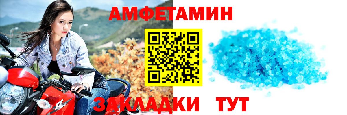 Первитин  Первитин пудра  Вход с VPN  Усолье-Сибирское 