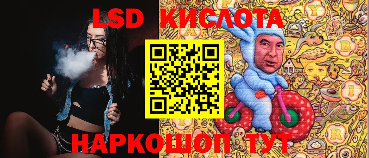 Наркотические марки 1500мкг Усолье-Сибирское