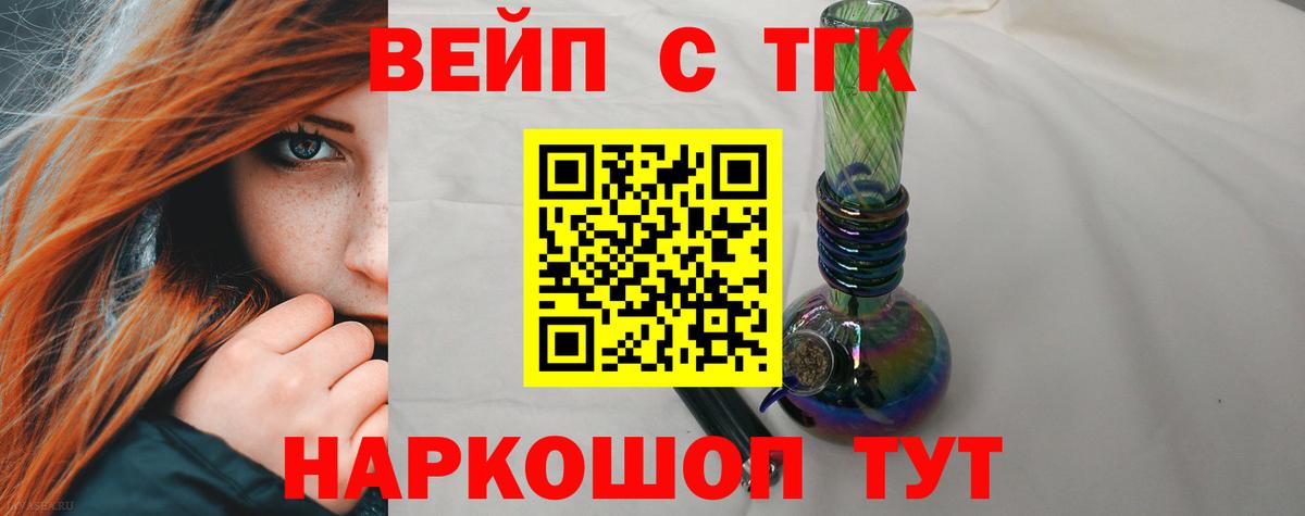 Усолье-Сибирское  Дистиллят ТГК Wax  наркотики  Вход с VPN 