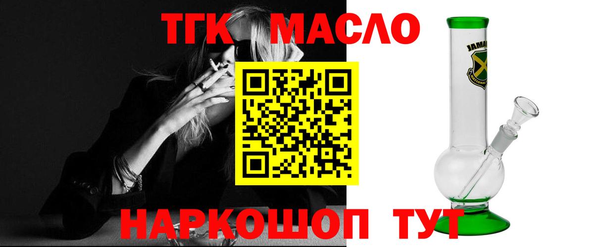 ТГК жижа Усолье-Сибирское
